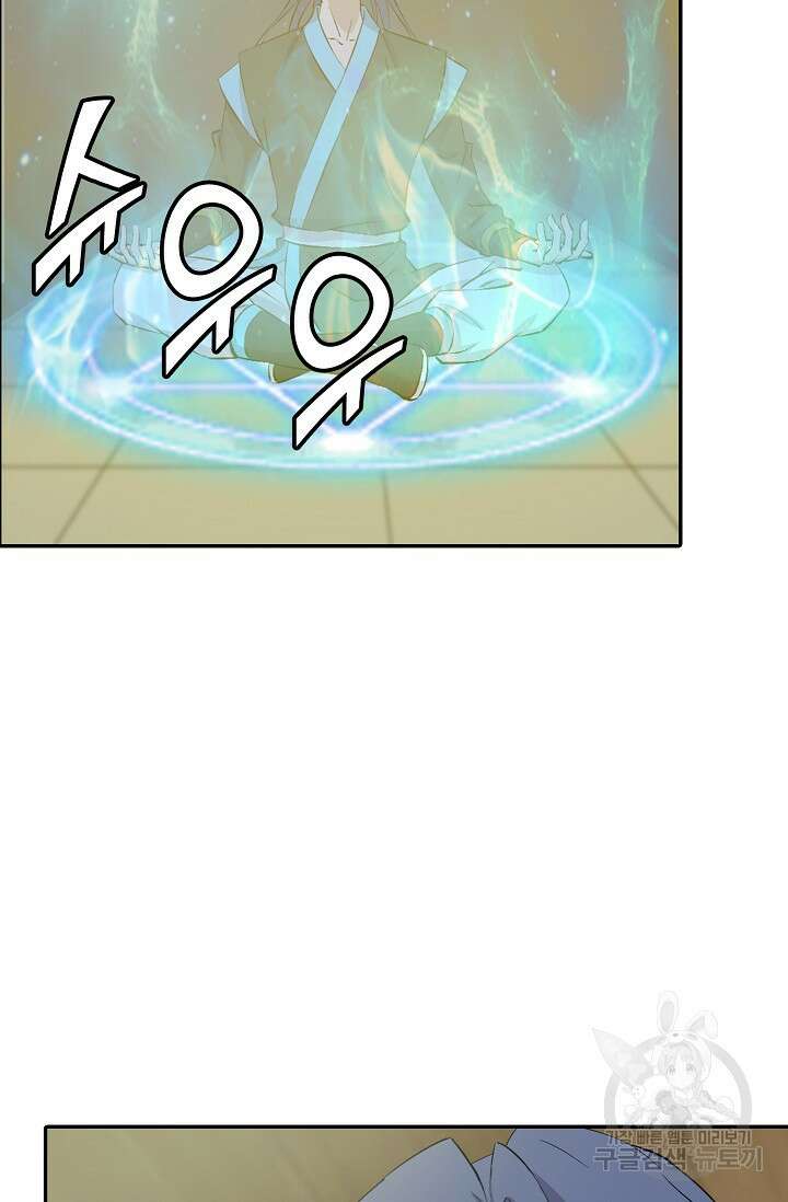 검역창궁 333화 55