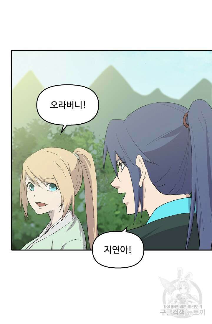 검역창궁 333화 58