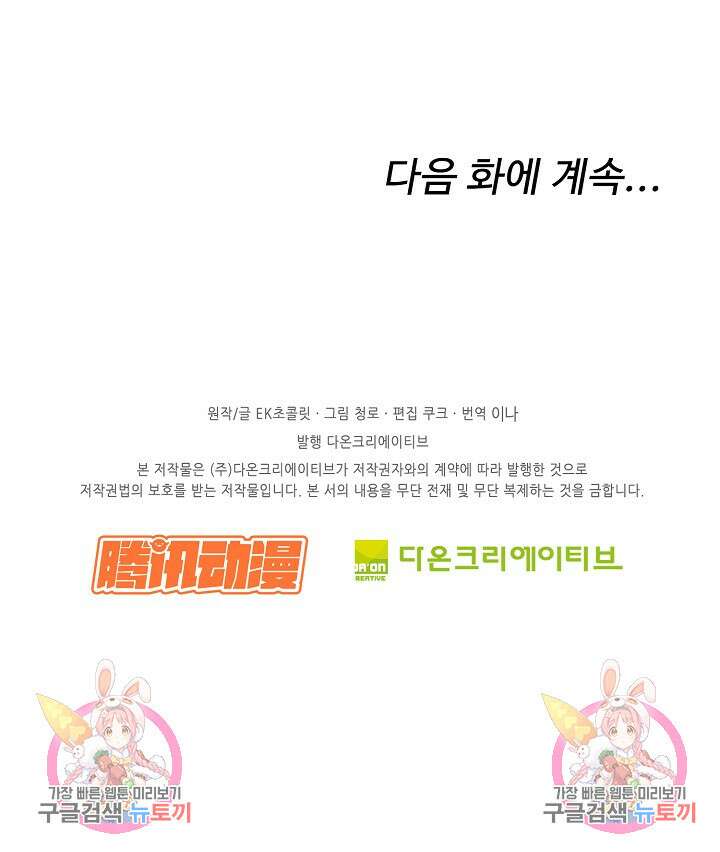 검역창궁 333화 61
