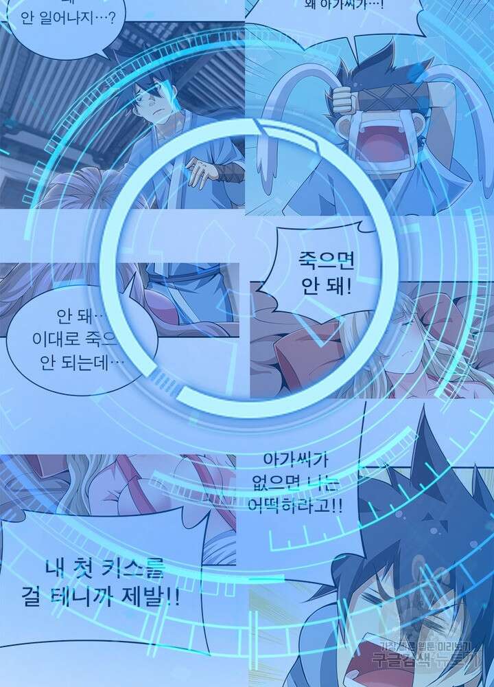 환생불사 18화 9