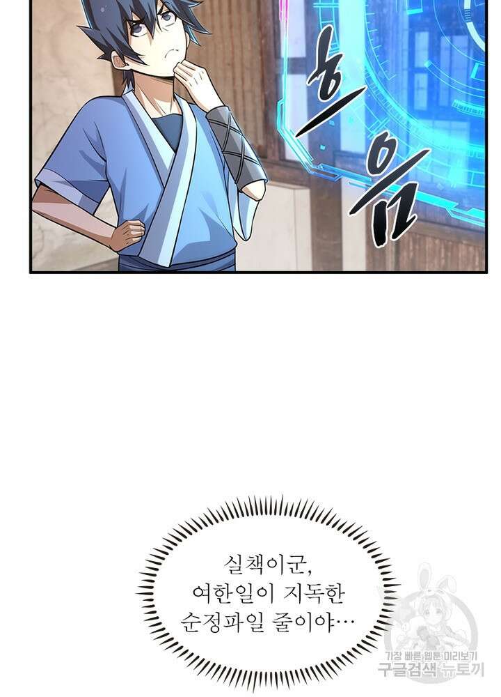 환생불사 18화 14