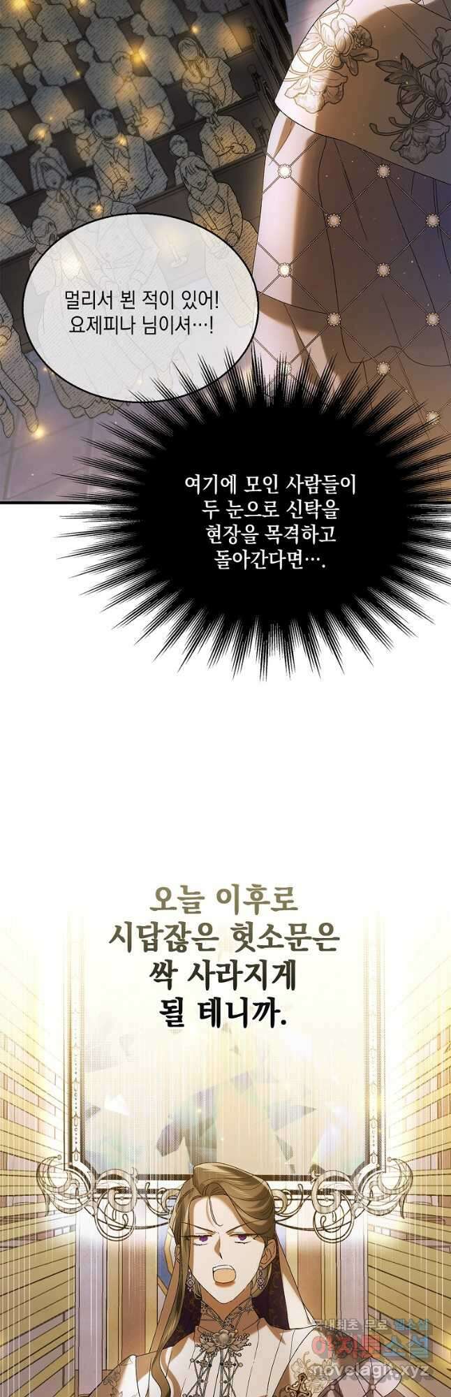 다정한 그대를 지키는 방법 85화 2