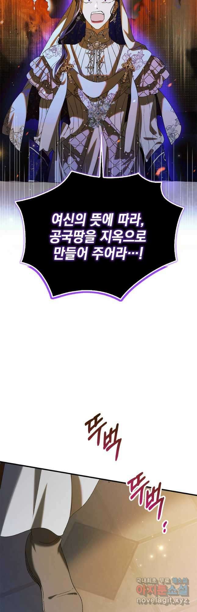 다정한 그대를 지키는 방법 85화 10