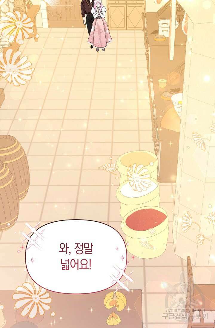 회귀한 영애는 디저트 가게를 연다 50화 2