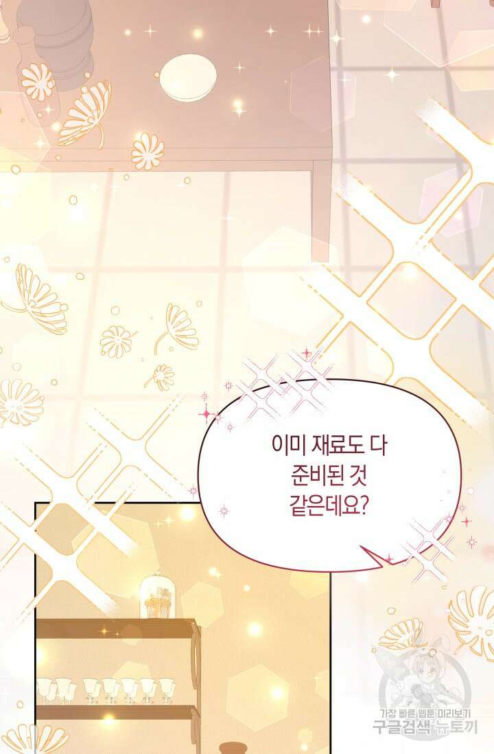 회귀한 영애는 디저트 가게를 연다 50화 3