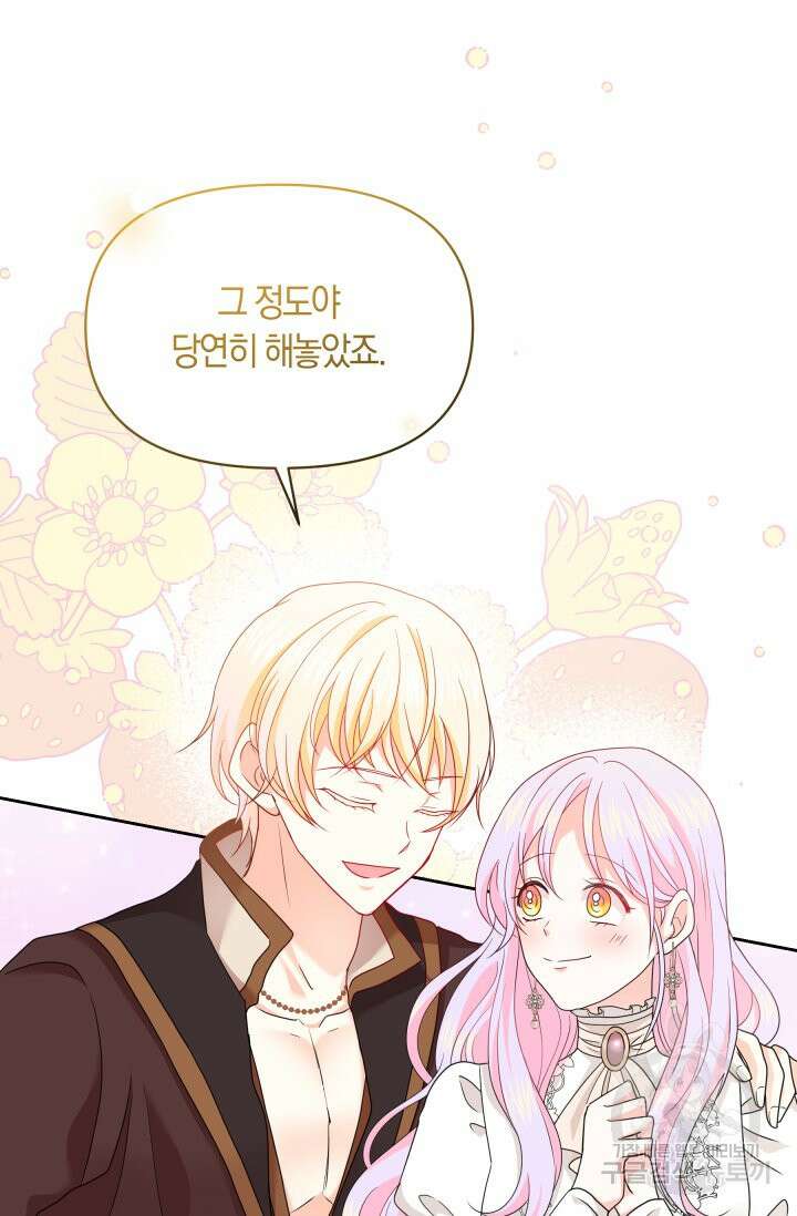 회귀한 영애는 디저트 가게를 연다 50화 6
