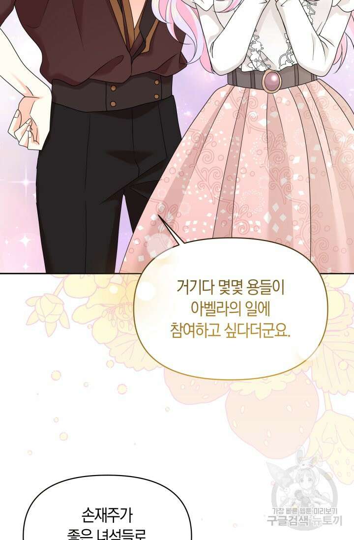 회귀한 영애는 디저트 가게를 연다 50화 7