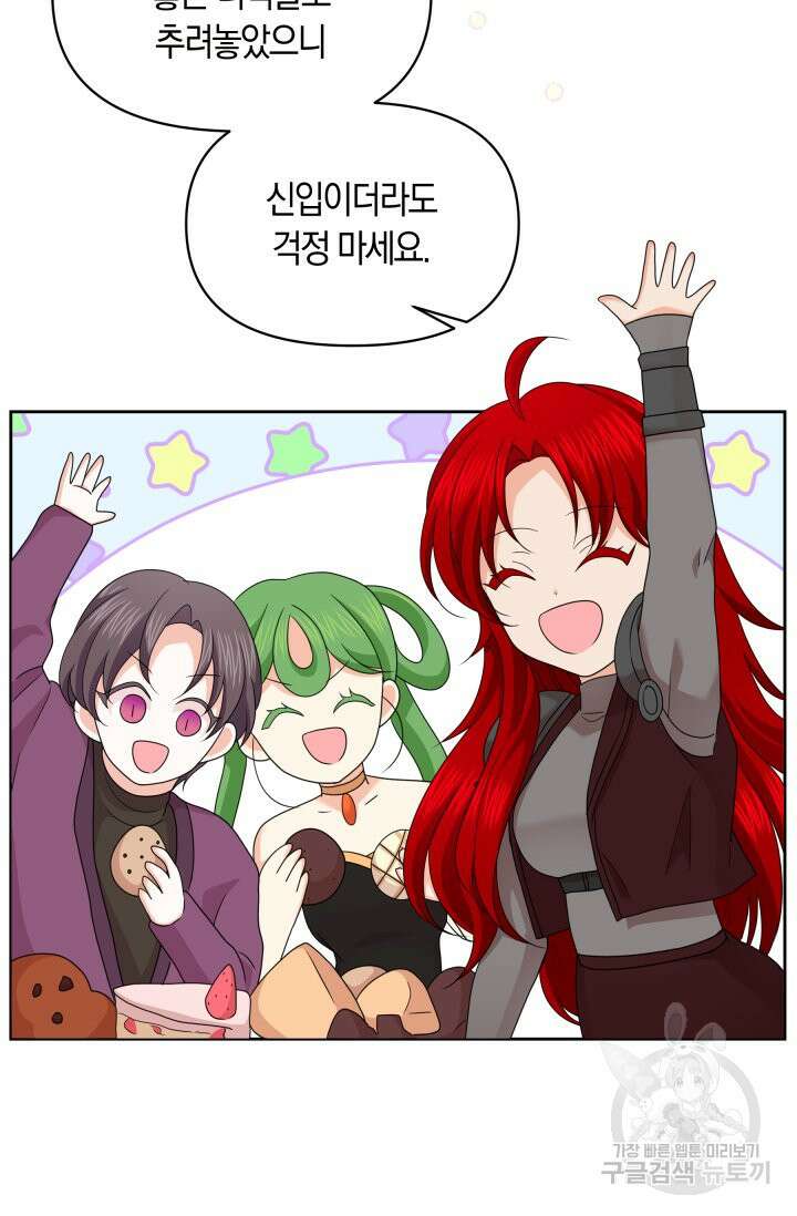 회귀한 영애는 디저트 가게를 연다 50화 8