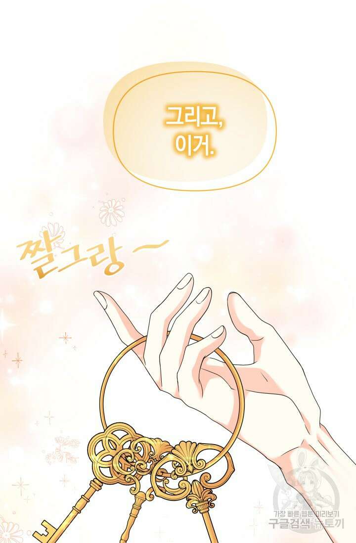 회귀한 영애는 디저트 가게를 연다 50화 10