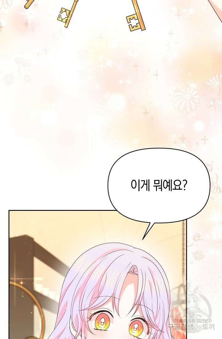 회귀한 영애는 디저트 가게를 연다 50화 11