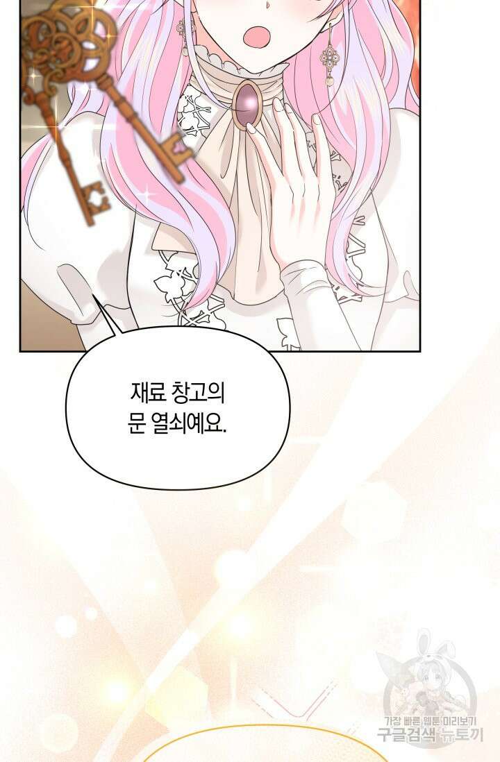 회귀한 영애는 디저트 가게를 연다 50화 12