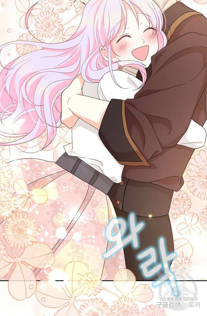 회귀한 영애는 디저트 가게를 연다 50화 16