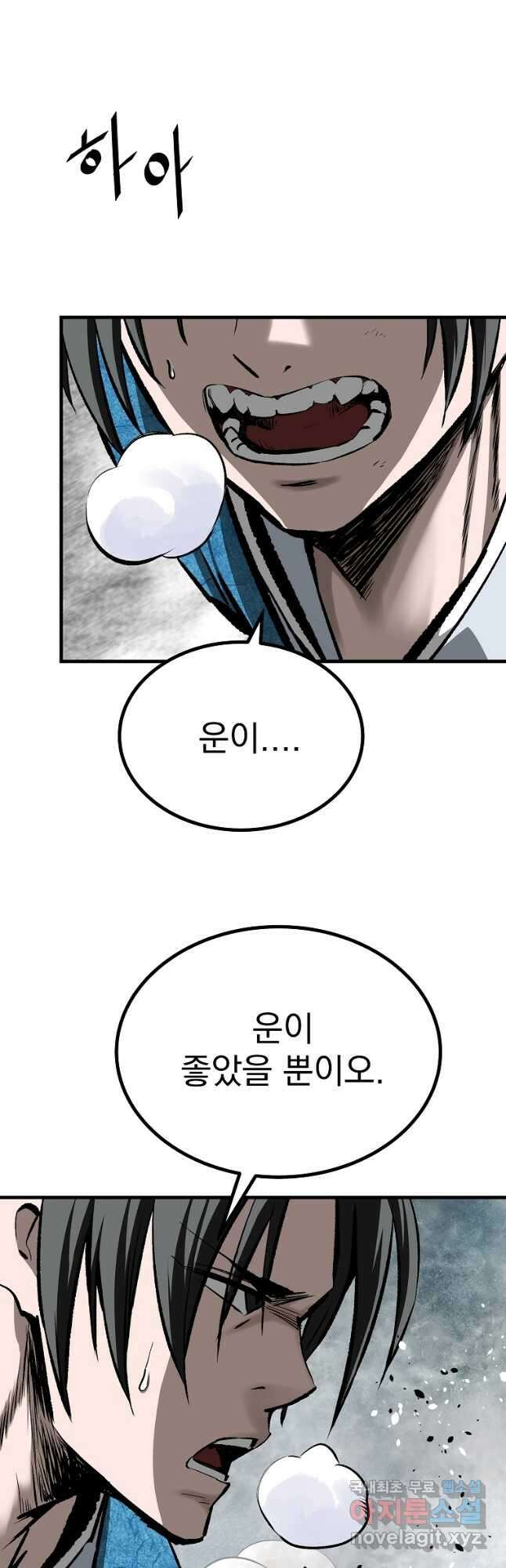궁귀검신 궁귀의 후예 36화 4