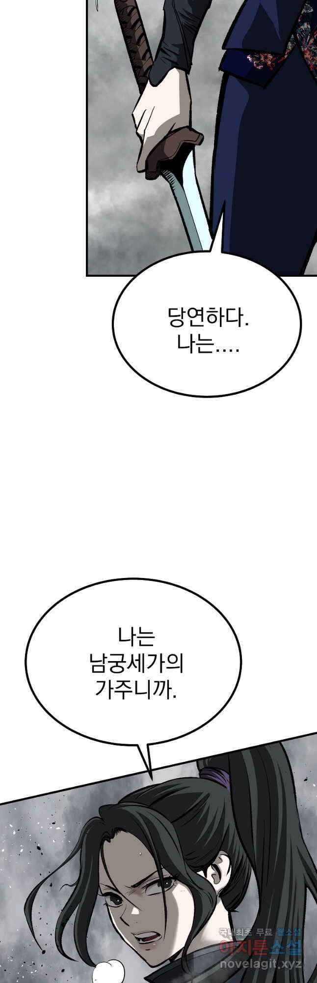 궁귀검신 궁귀의 후예 36화 8