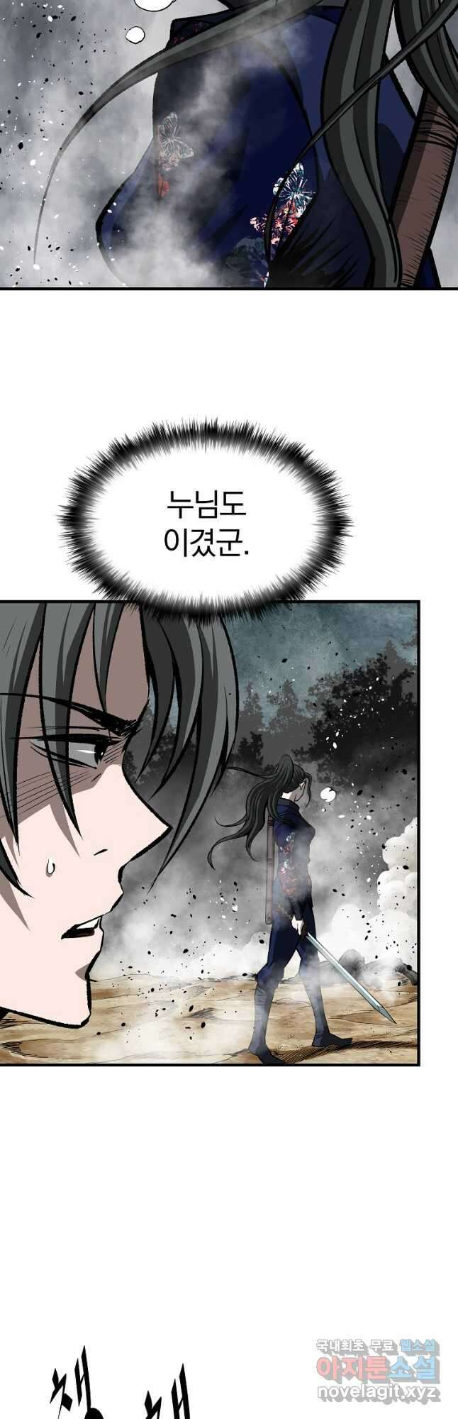 궁귀검신 궁귀의 후예 36화 9