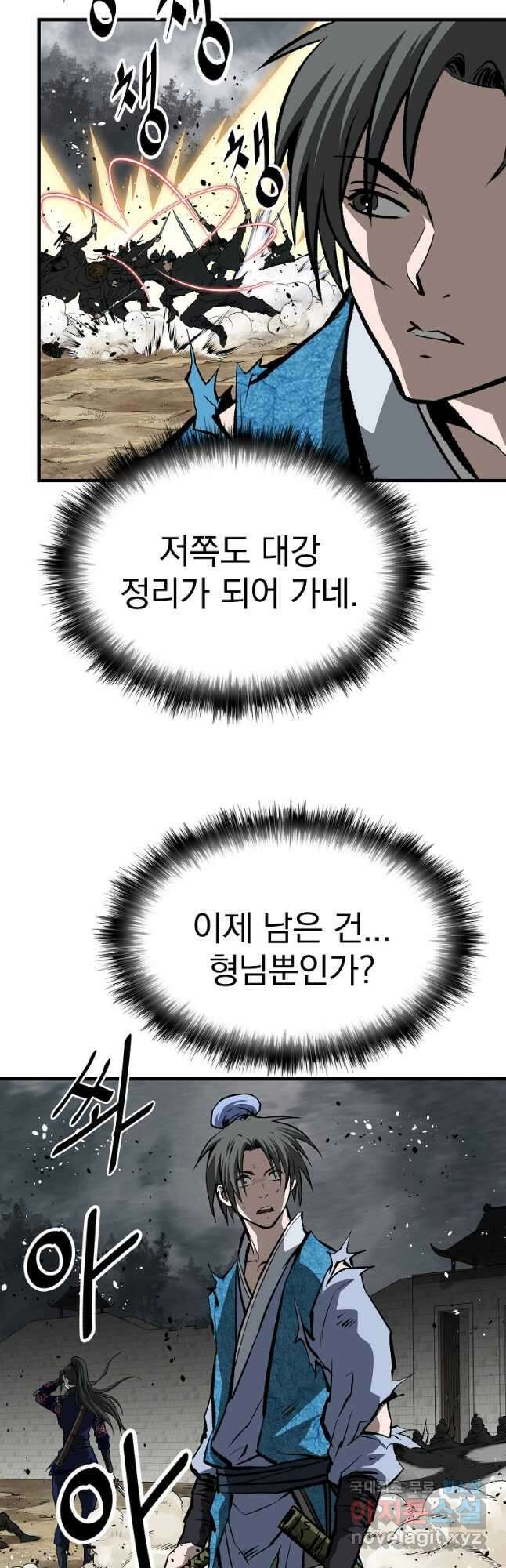 궁귀검신 궁귀의 후예 36화 10