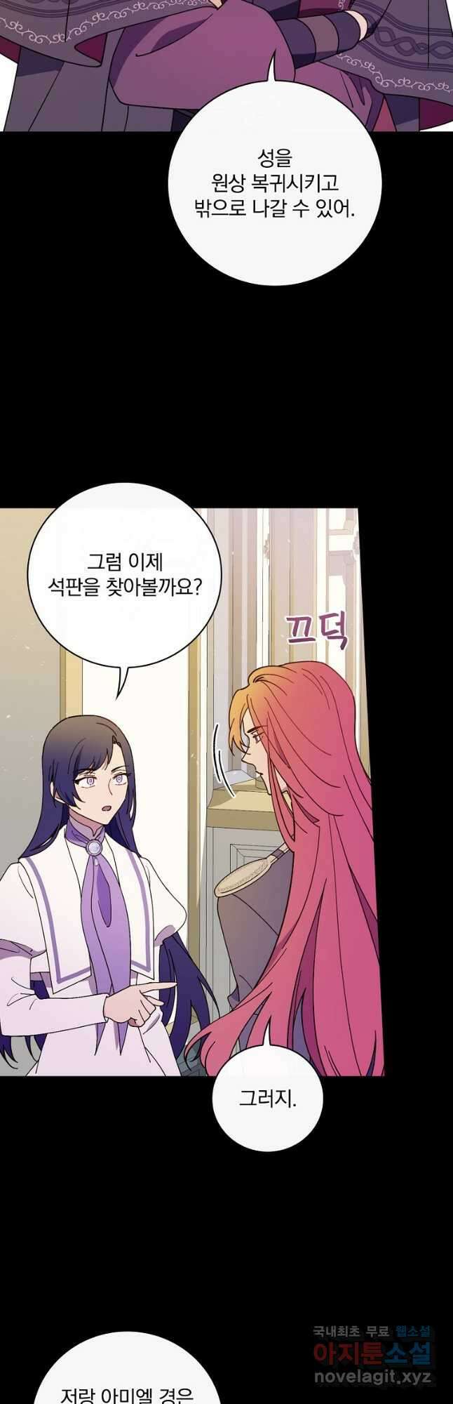마른 가지의 라가 62화 3