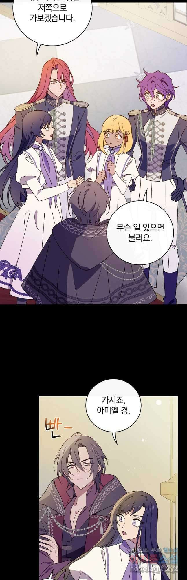 마른 가지의 라가 62화 4