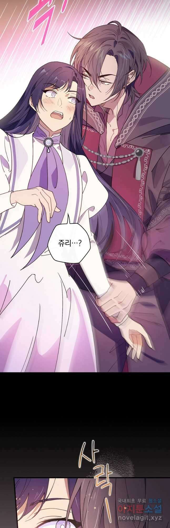 마른 가지의 라가 62화 6