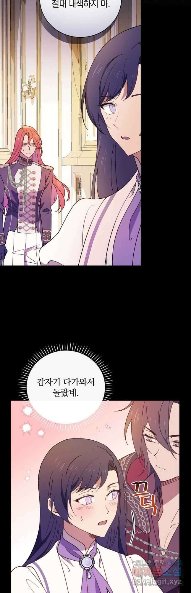 마른 가지의 라가 62화 8