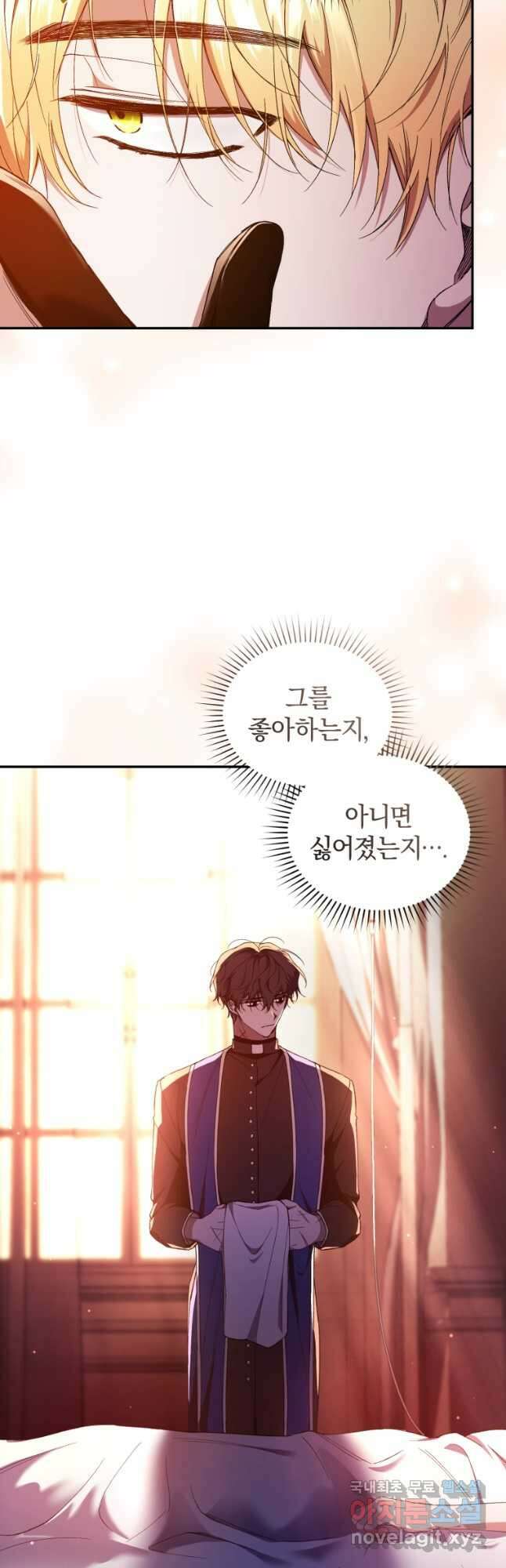 리셋팅 레이디 45화 7