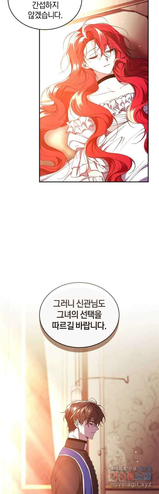 리셋팅 레이디 45화 9