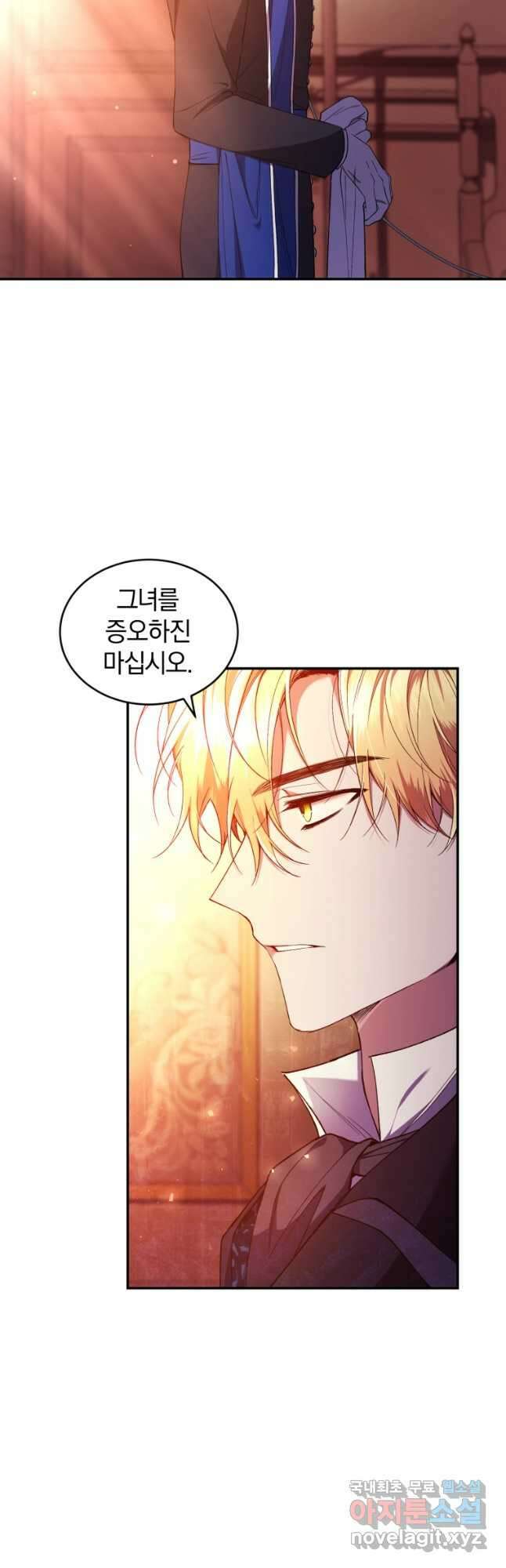 리셋팅 레이디 45화 10