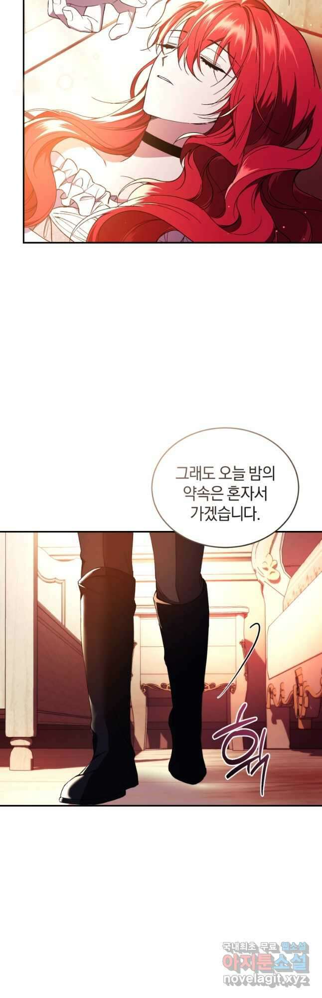 리셋팅 레이디 45화 14