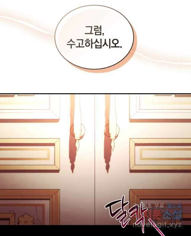 리셋팅 레이디 45화 15