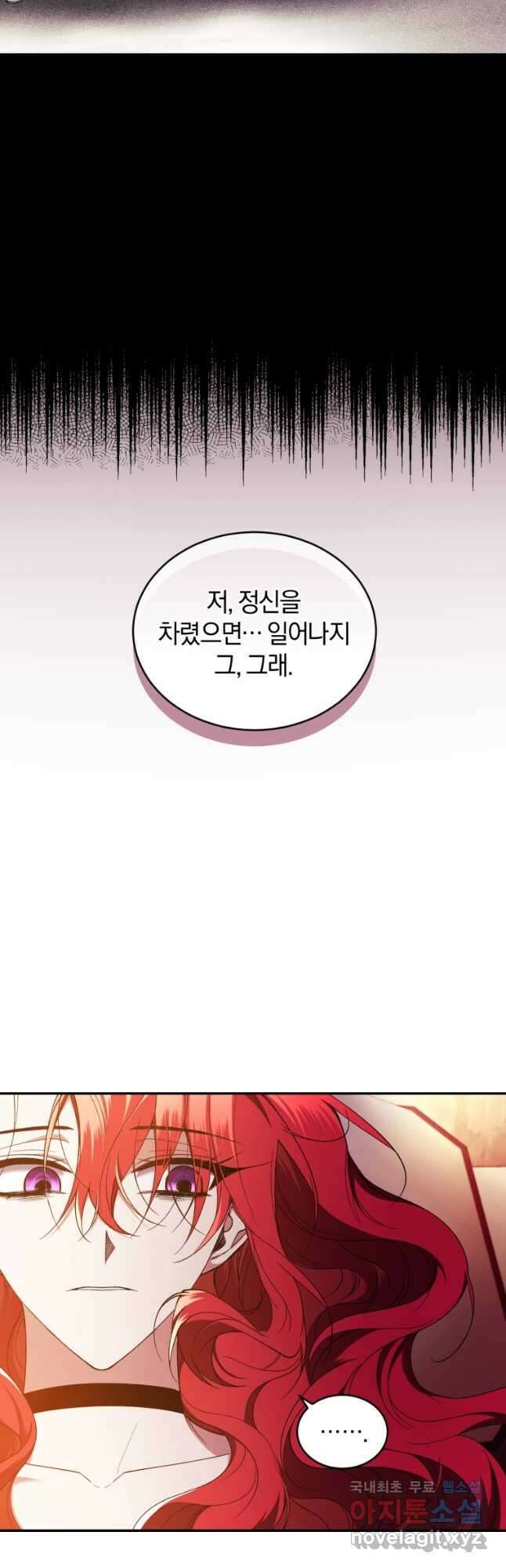 리셋팅 레이디 45화 18