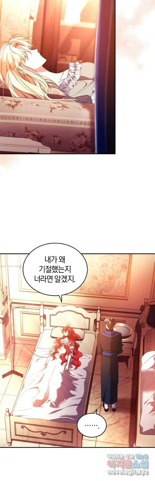 리셋팅 레이디 45화 20