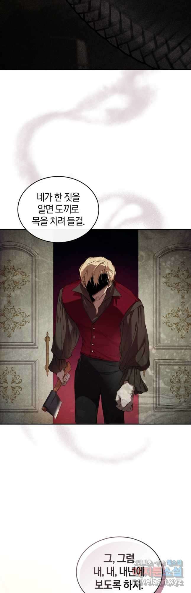 리셋팅 레이디 45화 22