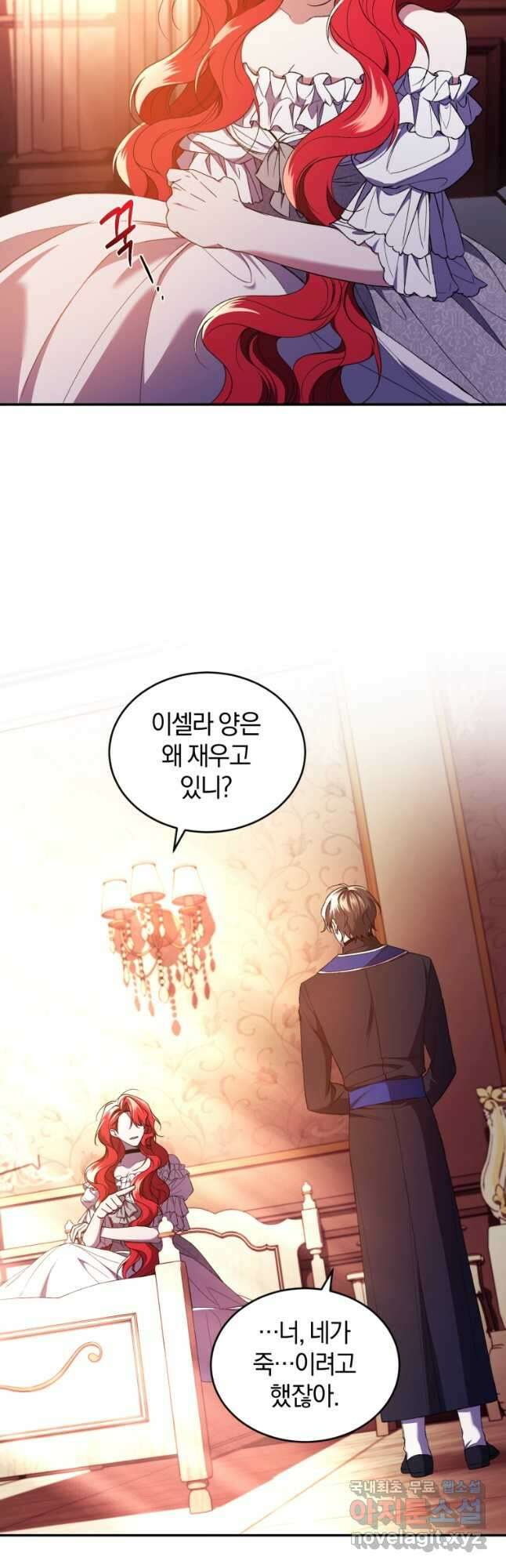 리셋팅 레이디 45화 26
