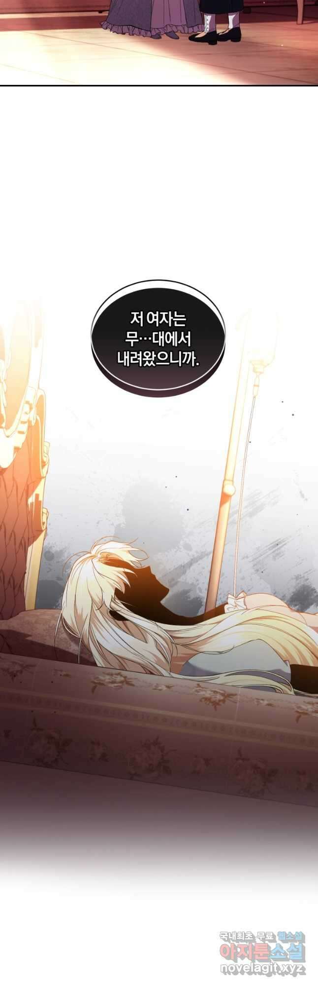 리셋팅 레이디 45화 29