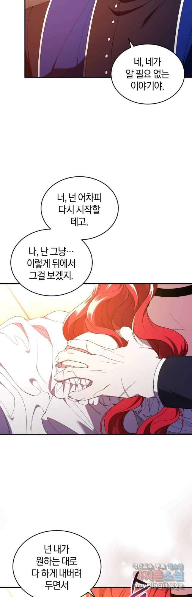 리셋팅 레이디 45화 32