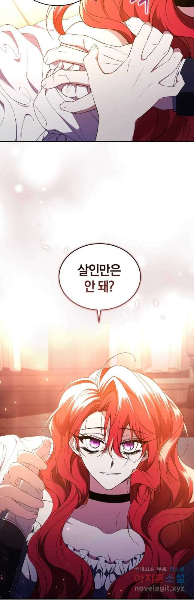 리셋팅 레이디 45화 33