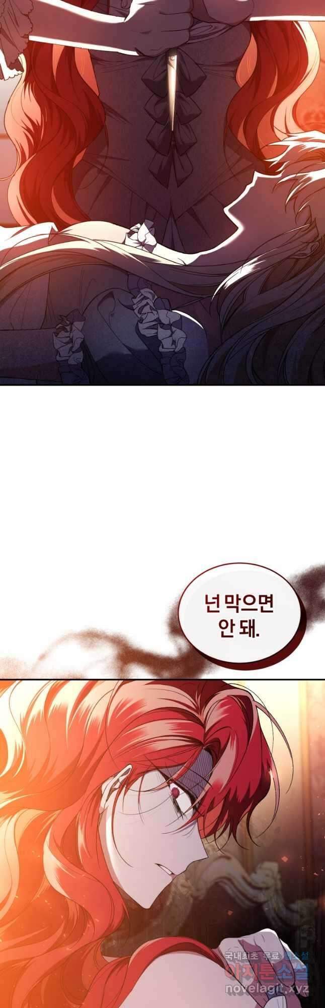리셋팅 레이디 45화 38