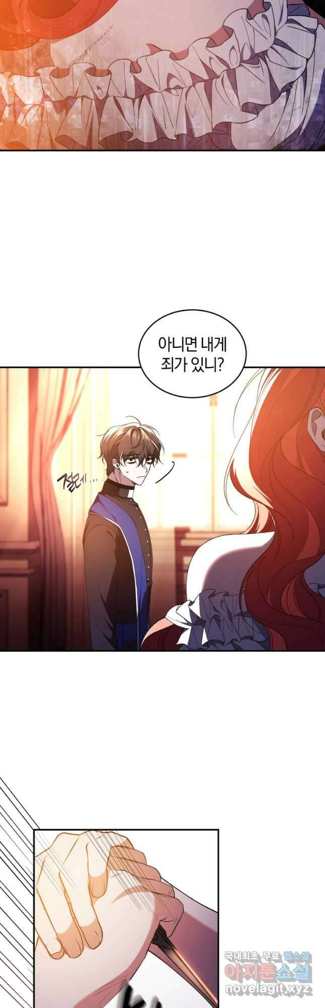 리셋팅 레이디 45화 39
