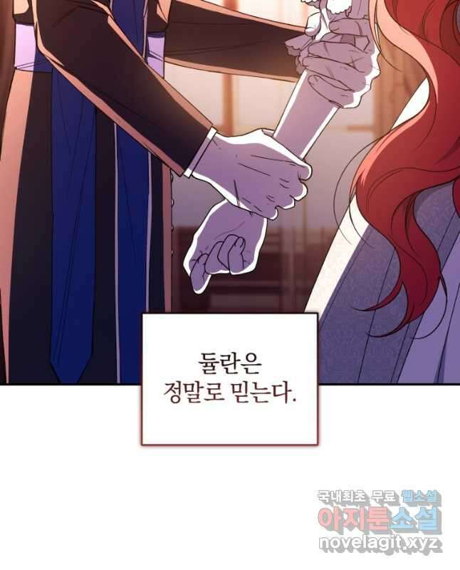 리셋팅 레이디 45화 45