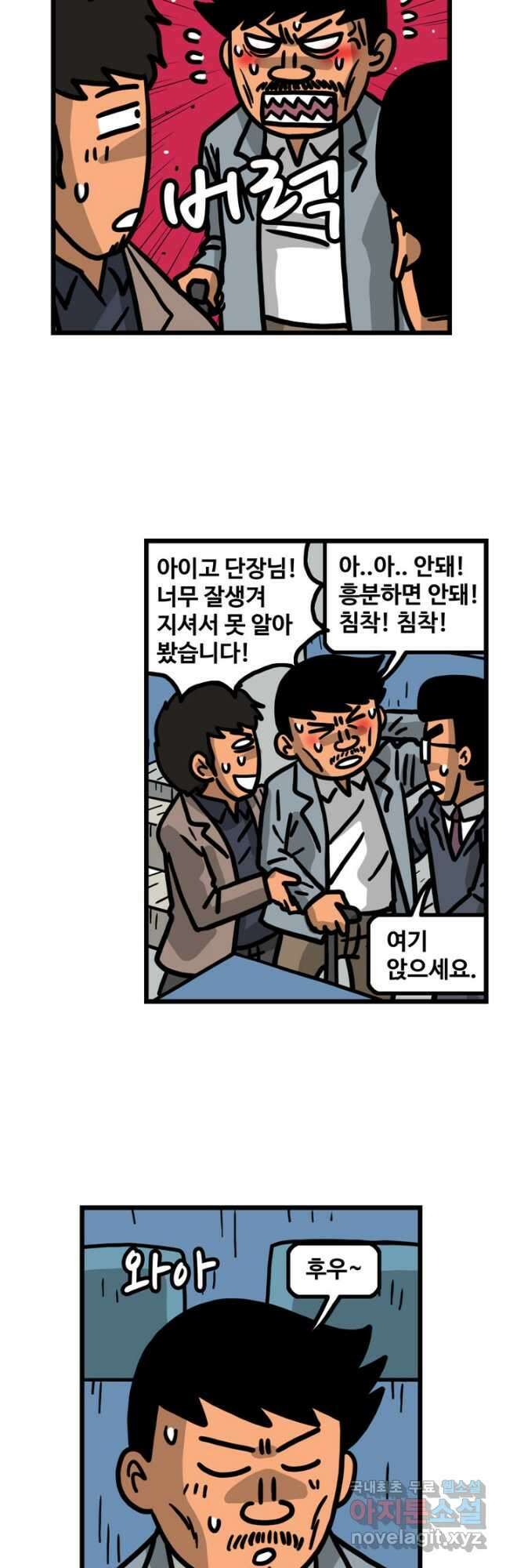 프로야구생존기 323화 2