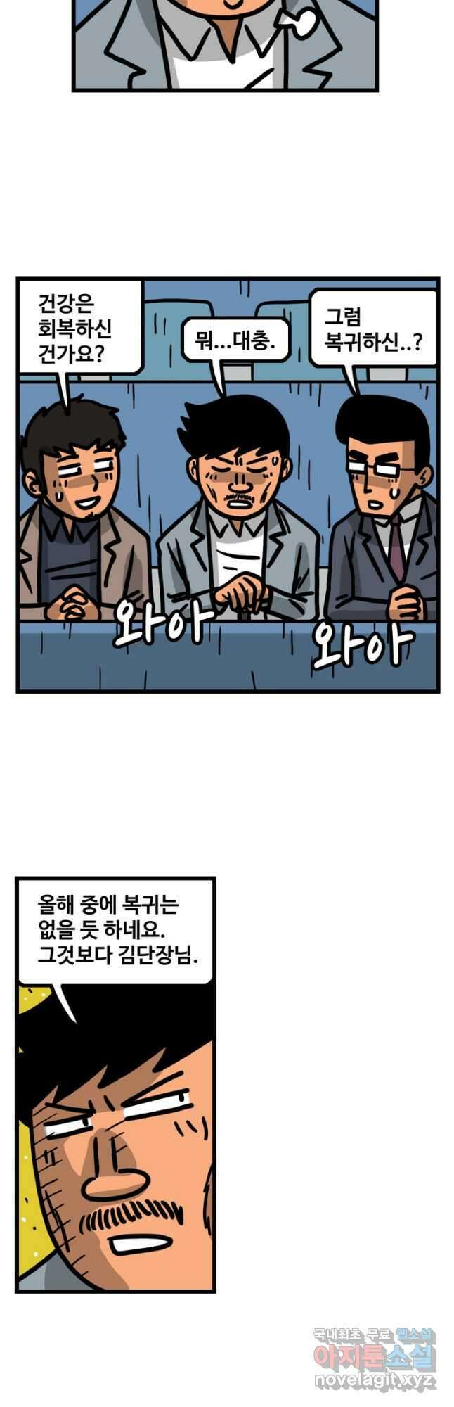 프로야구생존기 323화 3