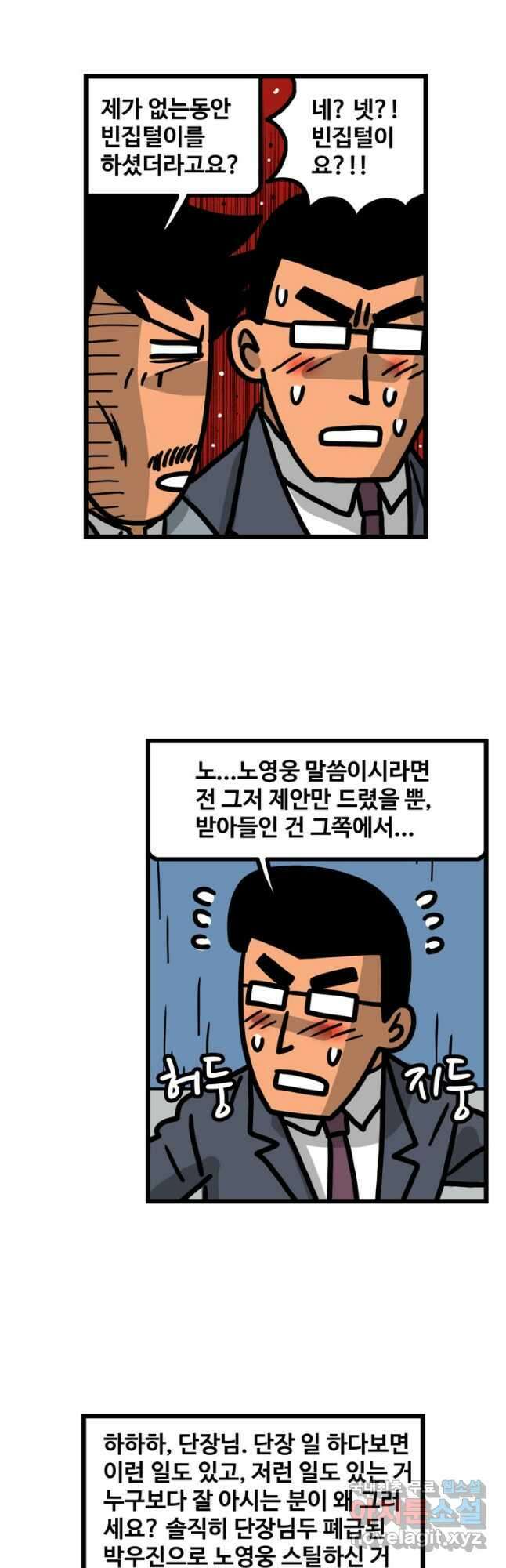 프로야구생존기 323화 4
