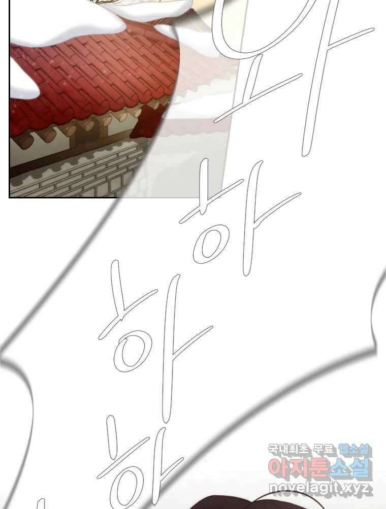 비에 젖은 흔적들이다 13화 2