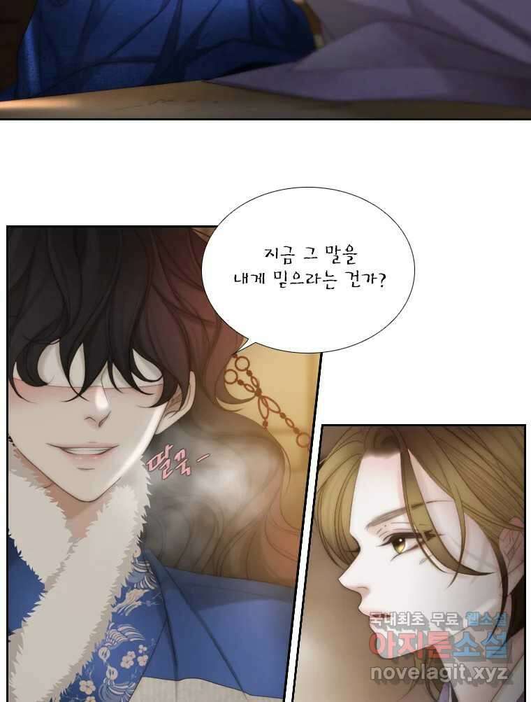 비에 젖은 흔적들이다 13화 5
