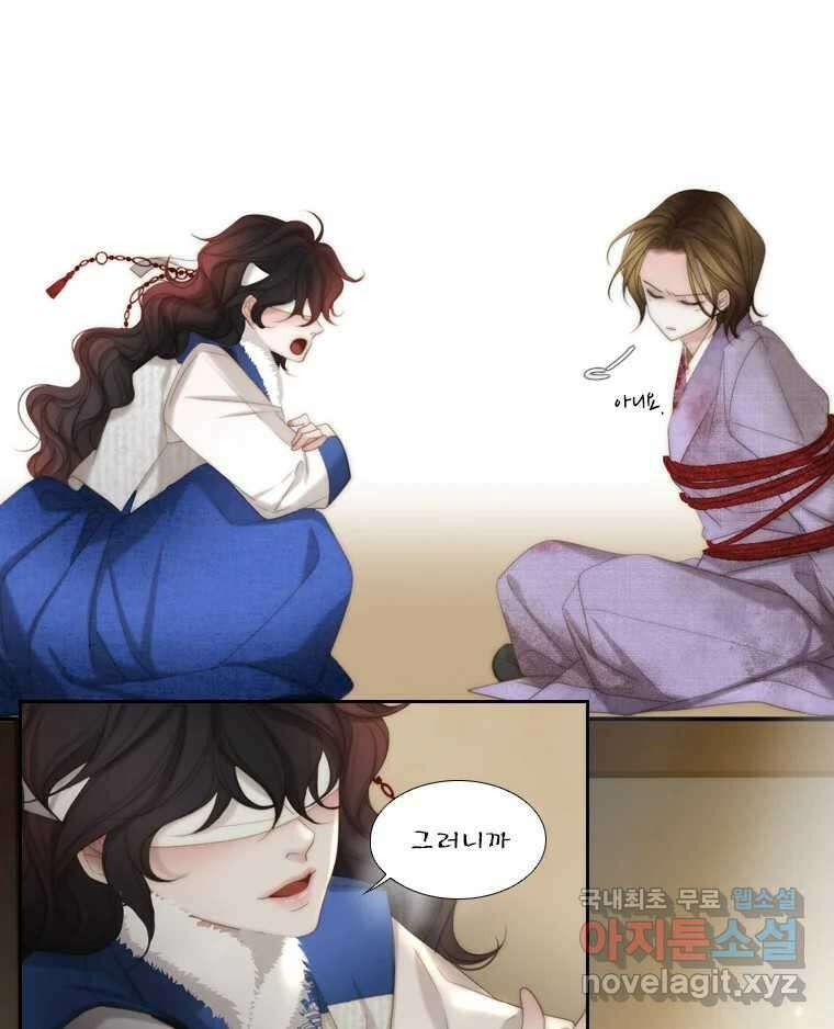 비에 젖은 흔적들이다 13화 7