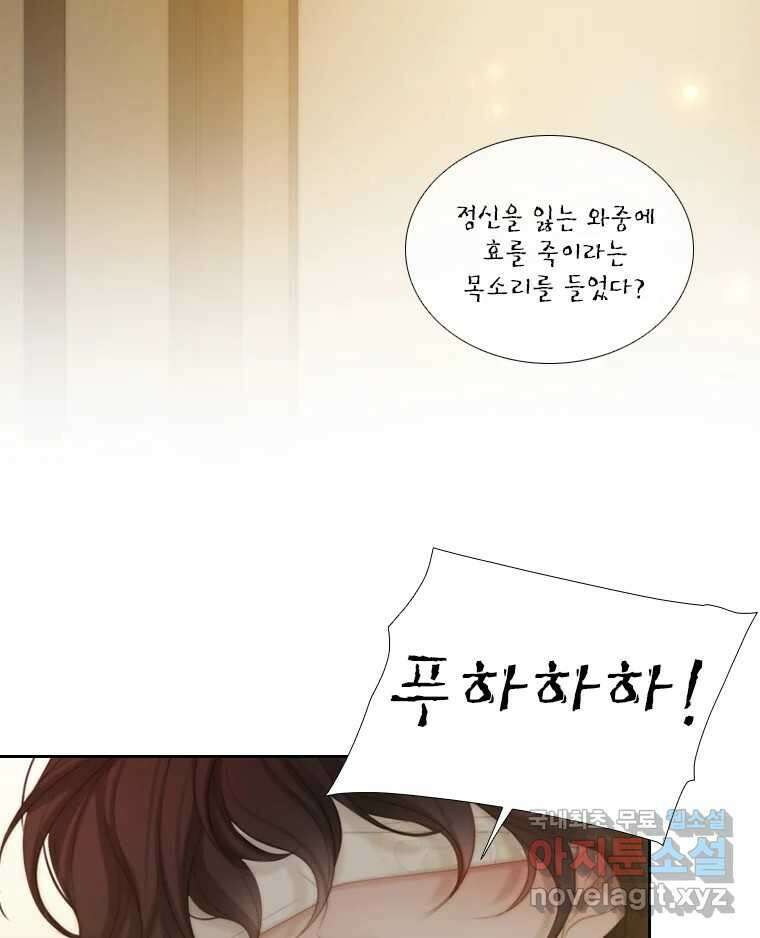 비에 젖은 흔적들이다 13화 9