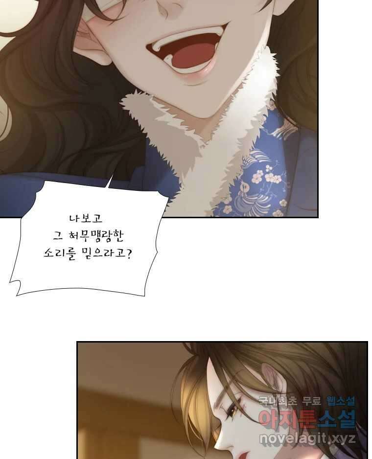 비에 젖은 흔적들이다 13화 10