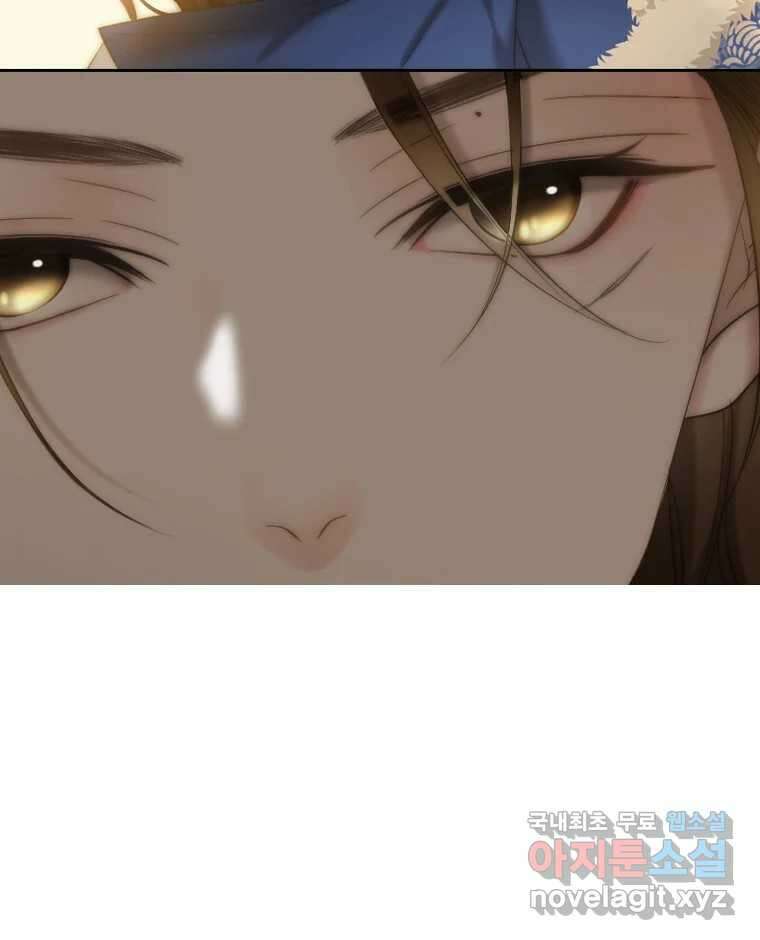 비에 젖은 흔적들이다 13화 14