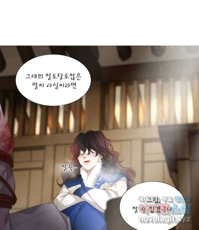 비에 젖은 흔적들이다 13화 15