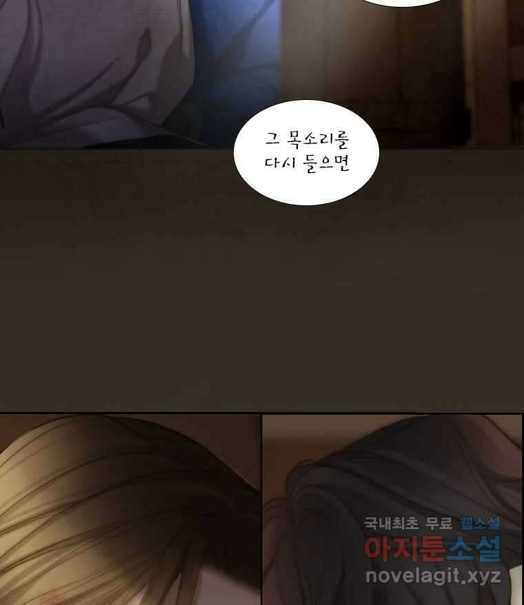 비에 젖은 흔적들이다 13화 16